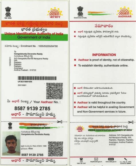 The official will provide you with your aadhar card status; Check aadhar card status