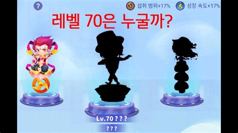 자유로운 패셔너블 메이크업 브랜드 머지(merzy). 머지스네이크 레벨 70 은 과연 누규~?? - YouTube