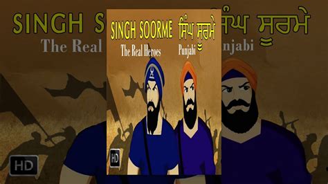 Singh Soorme Full Animated Movie Punjabi Sikh Story The Real
