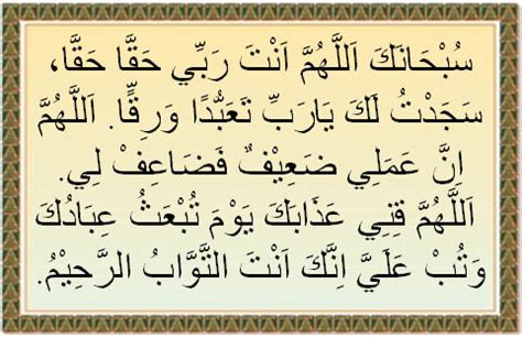 Doa Sujud Syukur, Rumi, Latin, dan Artinya