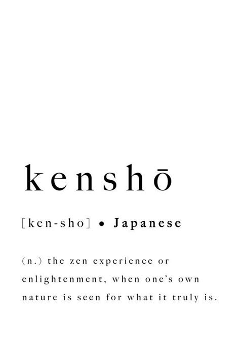 Kensho Japanese Print Quote Inspirational Word Zen Definition Printable