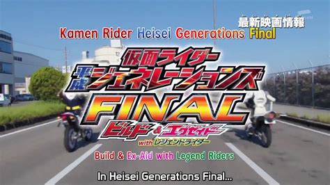 Kamen rider x super sentai x uchuu keiji the movie: Kamen Rider Heisei Generations Final - Movie Trailer # 3 ...