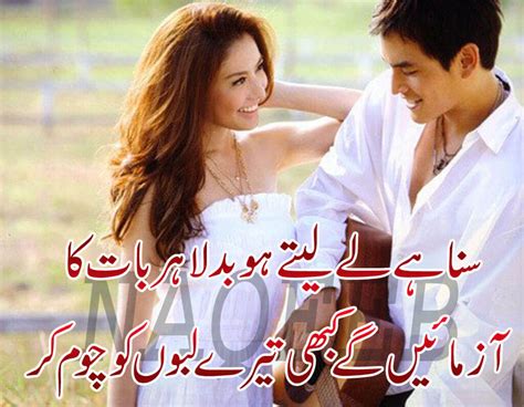Suna Hai Lete Ho Badla Lip Kiss Poetry In Urdu Hot Sex Picture