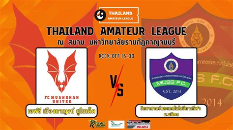 🔴 Live ⚽️ Thailand Amateur League 2023 Round 8 เอฟซี เมืองกาญจน์ ยูไนเต็ด 🆚 วิทยาศาตร์และ