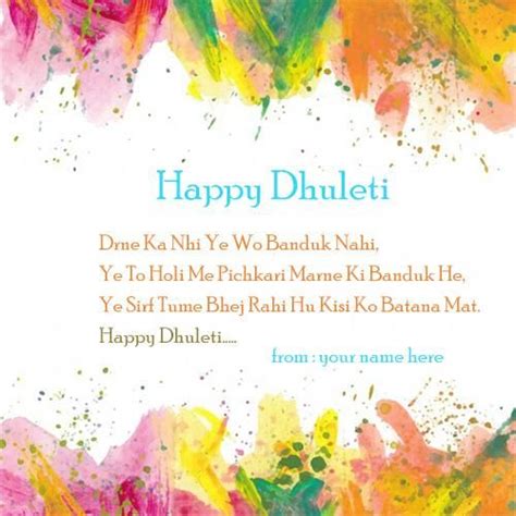 Online Wishes Happy Dhuleti With Your Name Pic Free Download Free