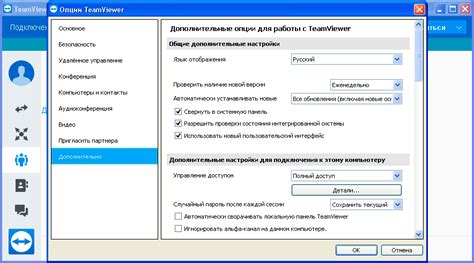 Remote access to other computers in an easy way. TeamViewer 15.6 скачать бесплатно для Windows, Android, iOS