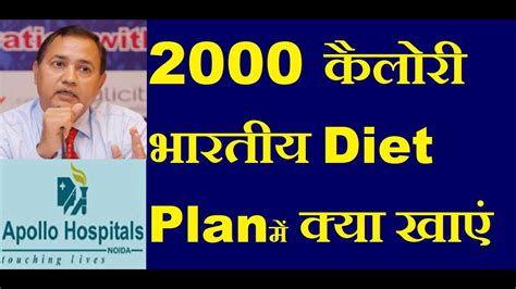 2000 Calorie Diet Plan Indian 2000 Calorie Meal Plan Indian 2000