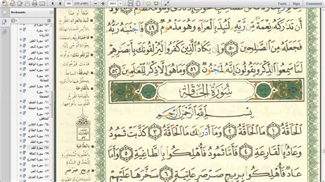 Setiap bacaan kita yang salah akan diperbetulkan. Ayat Al Quran 30 Juzuk Rumi Pdf - Rowansroom