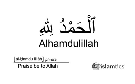 Alhamdulillah Meaning In Arabic And 4 Surprising Benefits