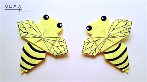 색종이로 꿀벌 접는 방법꿀벌 종이접기 To Fold Honeybees With Colored Paper Origami