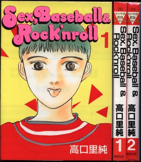 講談社 ヤングマガジンkc 高口里純 Sex Baseballandrock Nroll 全2巻 セット まんだらけ Mandarake