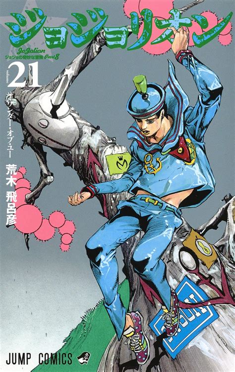 jojo s bizarre adventure jojolion 21 édition japonaise shueisha manga sanctuary