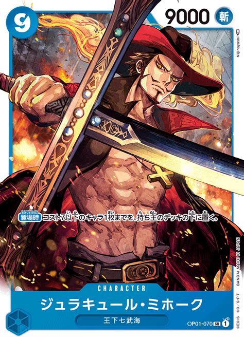 One Piece Card Game Op01 070 Sr