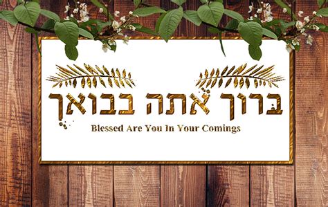 Sukkot Poster Decorate Your Sukkah Baruch Ata Bvoecha Etsy
