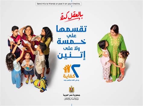 It is achieved through use of contraceptive methods and the treatment of involuntary infertility. '2 Kefaya' Campaign Raises Egypt's Awareness for Family ...