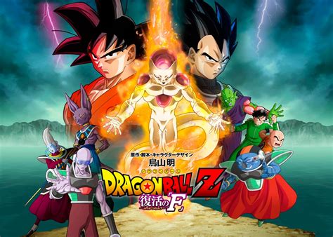 Dragon Ball Z Resurrection ‘f Film Dates Have Been