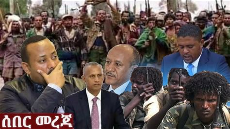 Oduu Voa Afana Oromo Guyya Harra Ethiopia News Today Daily June 30
