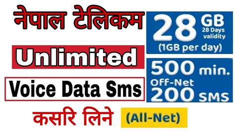 Nepal Telecom Sajilo Unlimited Prepaid Pack Ntc Unlimited Voice Pack