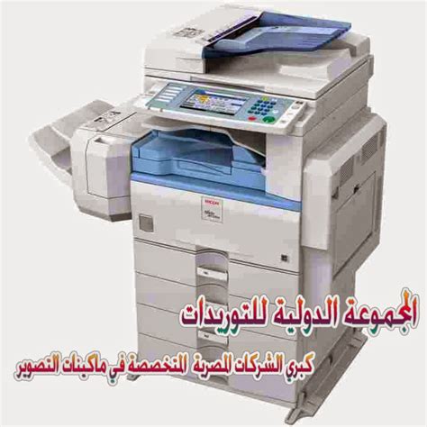 Check spelling or type a new query. تحميل تعريف الطباعة والاسكانر ريكو mp 3010 - ricoh mp 3010