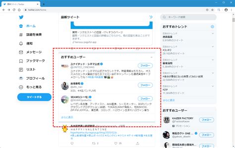Twitter ホーム画面の解説とタイムラインの最新ツイートとトップツイートの表示の切り替え