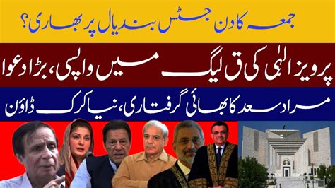 Imran Khan Pti Fate In Supreme Court Hearing On Military Courtsqazi