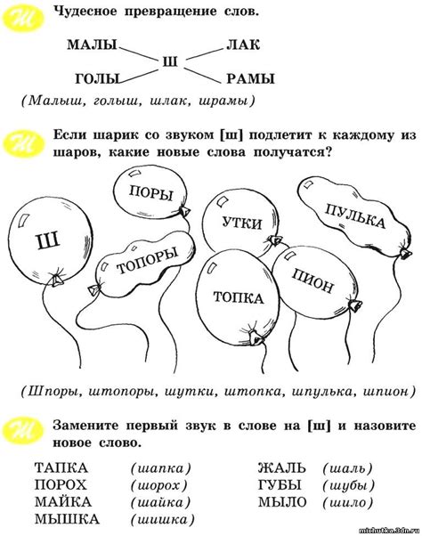 УЧИМСЯ ПРОИЗНОСИТЬ ЗВУКИ Ш Ж ЗАНЯТИЕ 8 ЗВУКИ Ш Ж