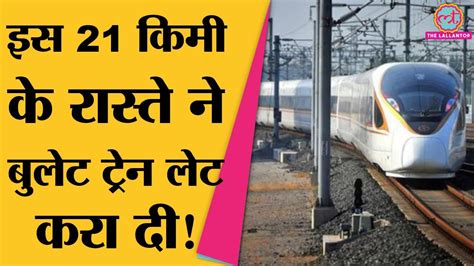 india का bullet train project railways ने timeline बढ़ाई mumbai ahmedabad bullet train youtube