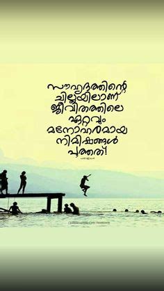 More malayalam quotes are here. Nakeher: Heart Touching Friendship Meaningful Friendship ...