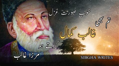 Tum Bhi Ghalib Kamal Karte Ho Mirza Galib Urdu Poetry Youtube