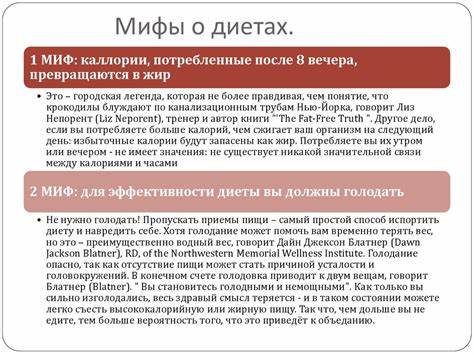 Характеристики лечебных диет кратко Характеристики диет - презентация онлайн Характеристики диет - презентация онлайн Характеристики лечебных диет кратко