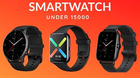 ₹15000 Smartwatch 5 Best Smartwatch Under 15000 In India 2021