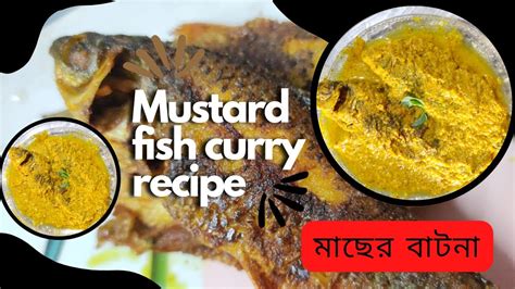 Mustard Fish Curry Recipe Bengali Fish Curry Recipe