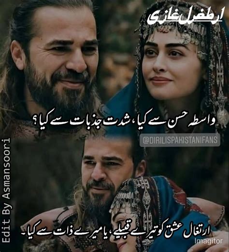 Pin By Arbiya Sheikh On Ertugrul And Halima Quotes Love Quotes Poetry