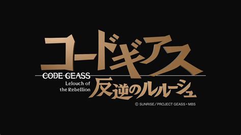 Image Code Geass Logo  Code Geass Wiki Fandom Powered By Wikia