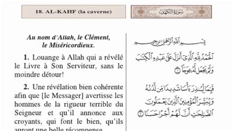 Sourate Al Kahf En Français Arabe Communauté Mcms