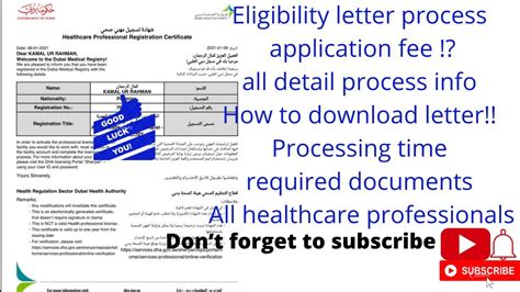 Eligibility Letter For Dubai 2021 Dha Healthcare Requirements Youtube