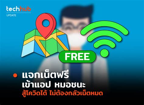 ประชาชนเลือกเข้าใช้งาน หมอพร้อม ได้ด้วยการเปิดแอปพลิเคชัน กล้องถ่ายรูป หรือ line สแกน qr code นี้ เพื่อเข้าใช้งานหมอพร้อม. แจกเน็ตฟรี เข้าแอป หมอชนะ สู้โควิดได้ ไม่ต้องกลัวเน็ตหมด