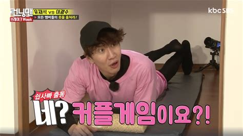 Running man is one of the most popular korean variety shows in asia. Lee Kwang Soo Breaks "Running Man" Record | Soompi