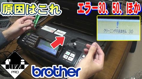 【2年熟成】エラーが出て初期化できないプリンターを修理【brother Mfc 930cdn】 Youtube