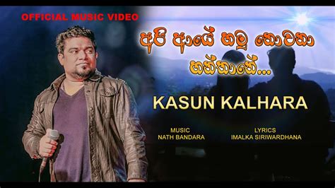 Download 2021 New Song Sinhala Sinhala Music Video Kasun Kalharanew