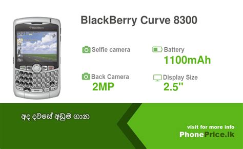 Blackberry Curve 8300 Price In Sri Lanka July 2021