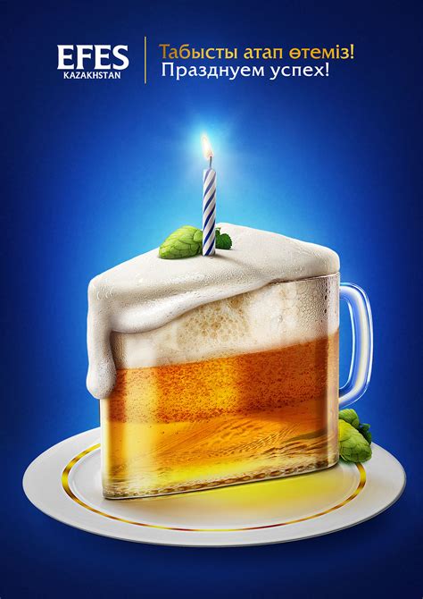 Efes Birthday Beer Cake On Behance