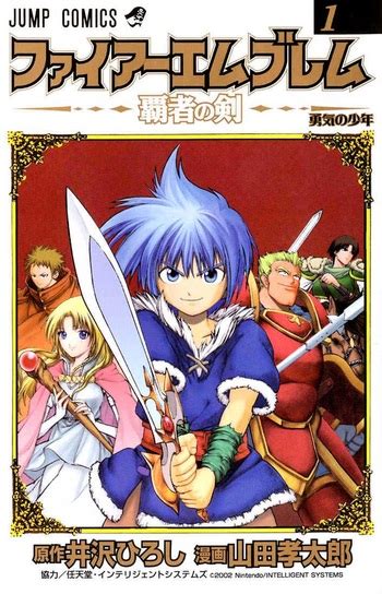 Fire Emblem Champion S Sword Manga Tv Tropes