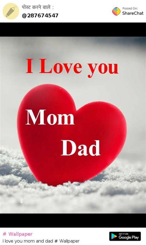 ベストコレクション I Love You Mom And Dad Wallpaper 114704 I Love You Mom
