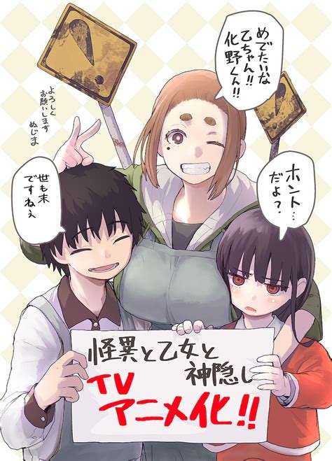 Kaii to Otome to Kamikakushi recibirá una adaptación al anime – ANMTV