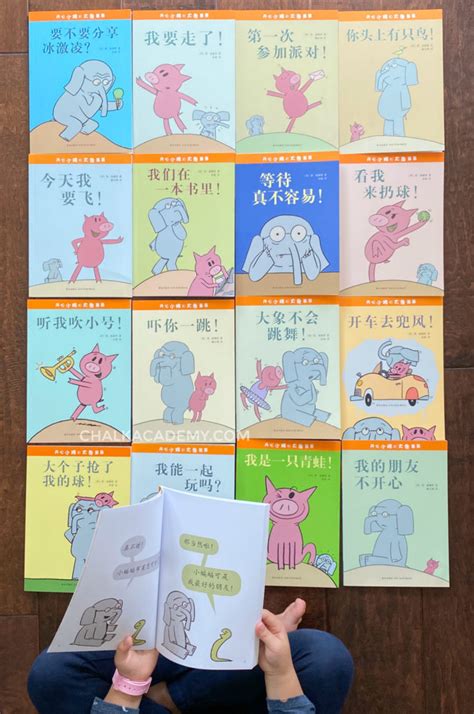 The Definitive Ranking Of Every Elephant And Piggie Book