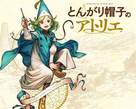 Tongari Boushi No Atelier Anime Adaptation Announced Otaku Tale