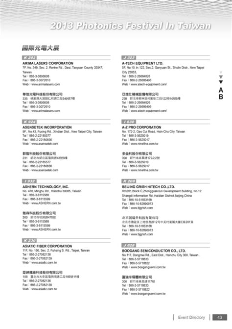 Search for text in self post contents. http://www.gogofinder.com.tw/books/pida/3/ 台北國際光電週2012參展名錄