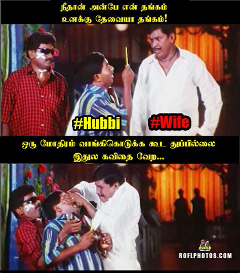 Tamil Comedy Memes Vadivelu Memes Images Vadivelu Comedy Memes
