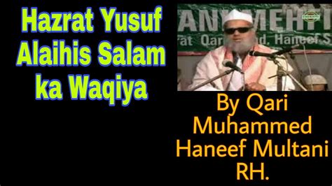 Hazrat Yusuf Alaihis Salam Ka Waqiya Ll Qari Muhammed Haneef Multani Rh